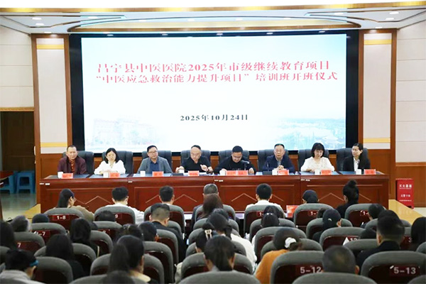 <strong>【聚焦中西医协同 提升应急</strong>