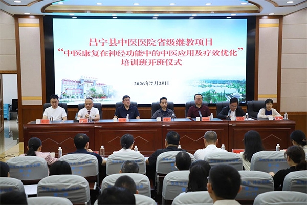 <strong>【聚焦中医特色 赋能神经康</strong>